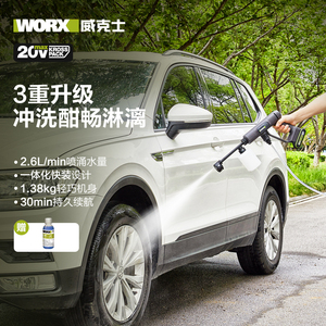 德国日本进口威克士洗车机WU623充电便携式洗车机锂电池高压无线