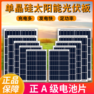 单晶硅6V太阳能充电板路灯光伏发电板5v6w充3.7v3.2v锂电池户外用