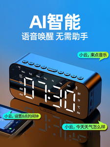 wayer智能音箱人工语音声控揽月时钟闹钟家用无线蓝牙小型音响篮