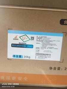 聚甘油脂肪酸酯PGE 奶糖冰淇淋肉制品牛奶乳化剂 1kg分装正品包邮