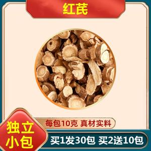 30包 红芪 小包装10克g中药材红芪片茶包泡茶泡水小袋装 品质严选