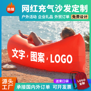 户外网红懒人充气沙发定制图案logo便携空气床垫单人躺椅野营订做