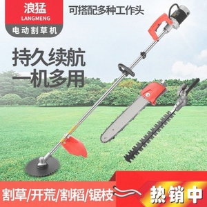 电动割草机小型家用背负式大功率雅马哈充电式多功能农用除草机。