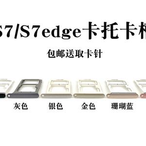 适用于三星S7 S7-edge G9300 G9350卡托手机 SD卡SIM卡槽卡套卡座