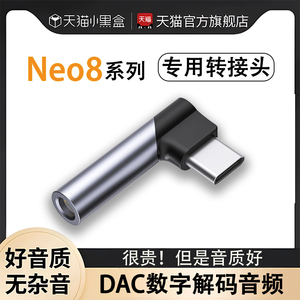 弯头不挡手typec转接头适用iQOO手机有线耳机转接头游戏吃鸡音频neo8连接线IQ爱酷3.5mm圆孔neo8pro转接器