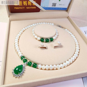 天然淡水珍珠项链绿玉髓吊坠白珍珠手链套装母亲节礼物送妈妈婆婆