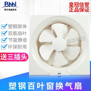 BNN排气扇厨房10寸卫生间厕所风风机油烟强力静音窗式排风扇扇抽