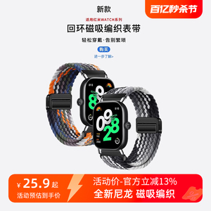 适用红米watch4表带磁吸编织redmi手表3腕带2新款小米手环8Pro智能7Pro运动替换带男女夏天高级透气通用配件