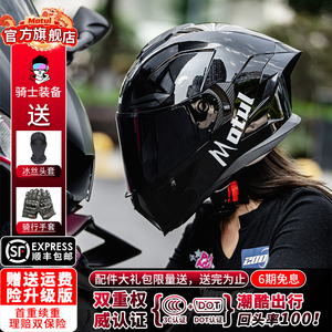MOTUL全盔覆式摩托车骑行男女四季通用3C认证双镜片透气机车头盔