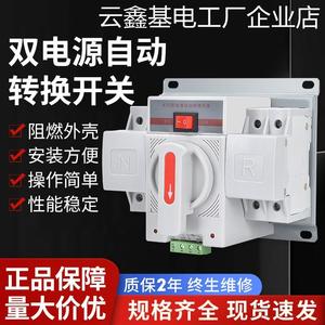.上海人民CB级双电切换控制器家用63A备用电源自动源自动转换开关