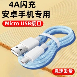 森达升安卓闪充编织数据线micro usb快充电器线加长2米适用华为vivo小米三星OPPO魅族小米手机充电宝风扇耳机