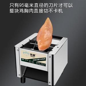 鸡胸肉切片机鸡柳切条机专用鸡排小型切鸡丁机商用切肉粒肉丁切丁