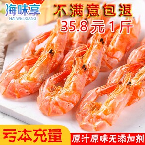 烤虾对虾干虾500克即食温州海鲜干货水产品大龙虾仁特产大号对虾