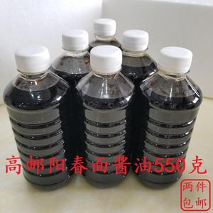 高邮阳春面酱油馄饨汤料 熬制酱油面条调料酱油550g