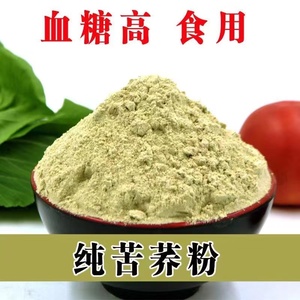 苦荞面无蔗糖苦荞麦面粉100%纯黑苦荞苦乔粉无添加3斤 包邮