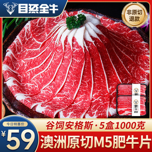 原切肥牛卷牛肉卷火锅雪花牛肉片安格斯M5烤肉食材谷饲澳洲M3肥牛