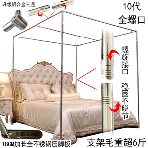 钓鱼竿蚊帐支架会伸缩的蚊帐杆单人床双人床1.5米蚊帐伸缩架加厚