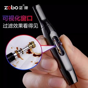zobo正牌过滤烟嘴循环型可清洗焦油吸烟粗中细三用正品烟嘴过滤器