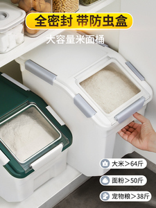 茶花米桶面粉储存罐50斤防潮防虫密封家用储米箱装存大米面收纳盒