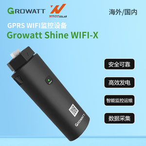 Growatt古瑞瓦特逆变器数据采集器