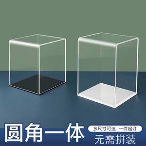 亚克力圆角展示盒折弯收纳盒热弯一体模型防尘罩子透明玻璃箱定制