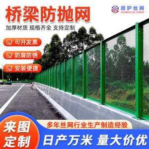 桥梁防抛网天桥两侧防坠网高架防落物网道路密纹防眩网框架护栏网