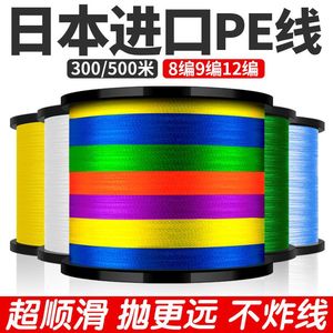 300米进口9编大力马海杆主线二代500米8编pe线主线锚鱼世界路亚