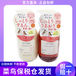 MamaKids 黑糖系列oligo乳液洁面洗发水护发素母婴童均可用