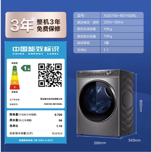 Haier/海尔 XQG100-BD14326L变频精华洗智能投放超薄款滚筒洗衣机