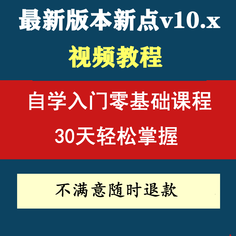 新点造价软件视频教程国泰智慧计价清单预算江苏安徽培训自学课程