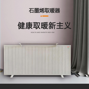 电暖器山东千惠热力多种规格电暖气片取暖器家庭用石墨烯电暖器