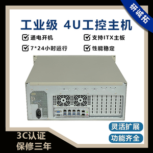4U工控主机柜式工业酷睿i3i5i7主机PCIE插槽支持控制卡多串口视觉电脑服务器
