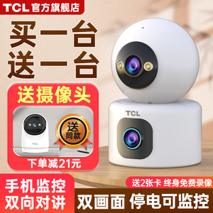 TCL无线摄像头室内家用手机远程监控器360度带语音夜视高清摄影头