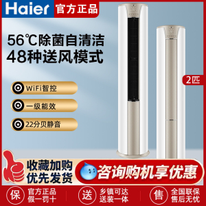 Haier/海尔 KFR-50LW/03KCA81U1 2匹变频新一级能效柜机空调家用