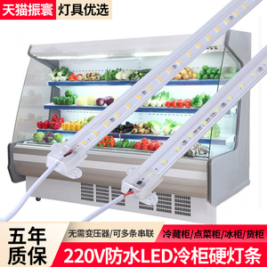 欧普照明防水led冷柜硬灯条冰箱冰柜灯带长条鱼缸点菜保鲜冷藏展