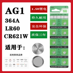 AG1 AG4 CR927 CR1220 CR2450纽扣电池1.5V 3V汽车钥匙遥控器电池