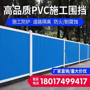 白色PVC塑料临时疫情隔离防护挡板围挡工地施工工程彩钢围墙围蔽