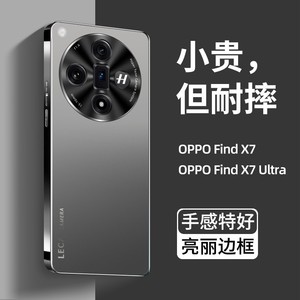 【发顺丰】适用oppofindx7手机壳新款findx7ultra镜头全包防摔保护套超薄电镀磨砂玻璃东高级感男女秋冬品硬