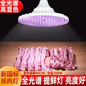 新国标高显色LED照肉灯鲜肉熟食卤味超市市场专用铝壳灯黄白光