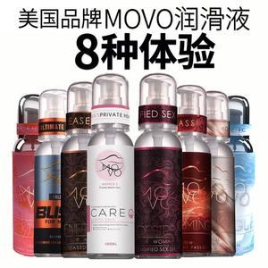 美国movo水溶性人体润滑剂男女用高潮精油夫妻用品房事阴道液私处