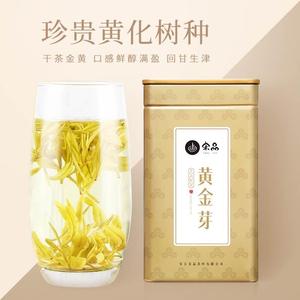 2024新茶 宋品黄金芽特级茶叶高山绿茶原产正宗白茶100克