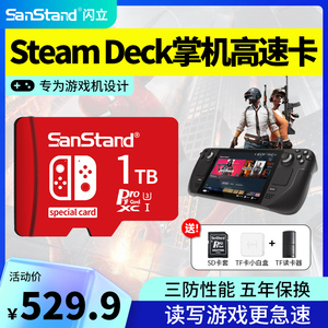 steamdeck内存tf卡1t掌机专用存储卡512G游戏机switch储存卡sd卡