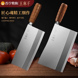 菜刀王麻子家用切菜切片刀锋利锻打切牛肉桑刀厨房厨师专用刀正品