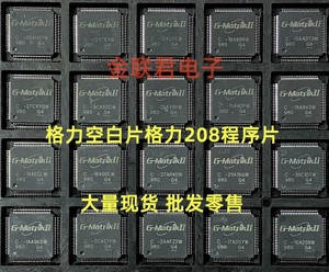 格力变频空调CPU芯片 格力208通用板CPU 格力80脚二代芯片208CPU