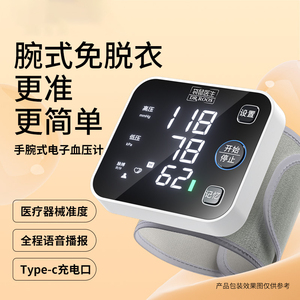 血压家用全自动高精准手环血压心率监测免扎针智能血压监测测量仪