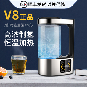 V8富氢水机家用日本弱碱性水分子高浓度制氢水壶水素水杯电解水机