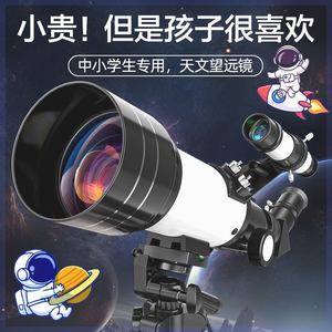 天文望远镜高倍高清儿童观星科学入门级看星星看月亮使用生日礼物