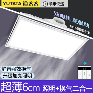 超薄6cm换气照明二合一排风扇厨房300x600排气扇带灯led卫生间