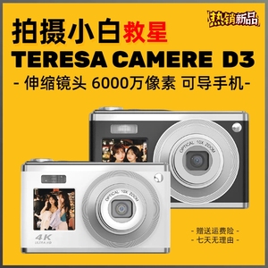 学生数码相机高清CCD照相机伸缩校园旅游vlog卡片机滤镜女生微单