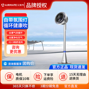 艾美特空气循环扇AIR11家用小型电风扇落地循环风扇夜灯2024新品